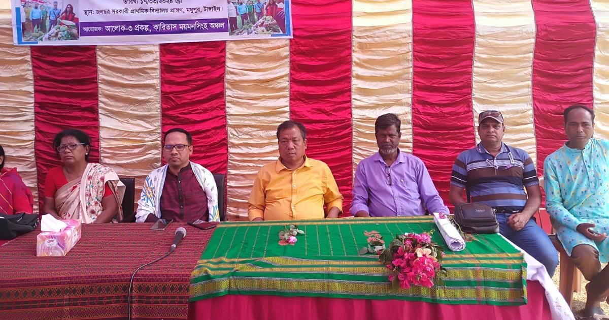 মধুপুরে দিনব্যাপী খাদ্য ও বৈচিত্র্য মেলা অনুষ্ঠিত