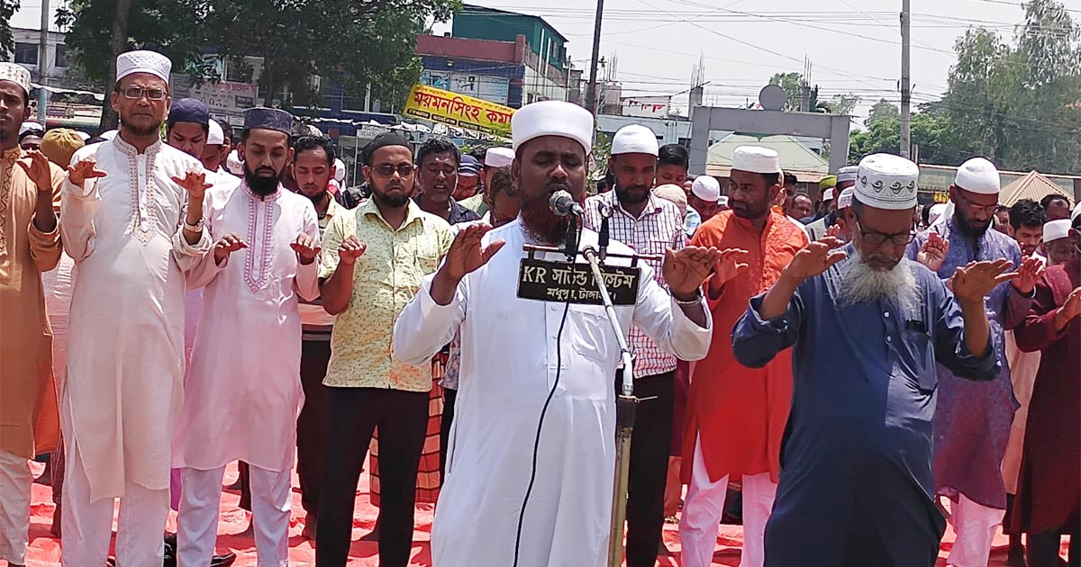 মধুপুরে ইসতিসকার নামাজ অনুষ্ঠিত