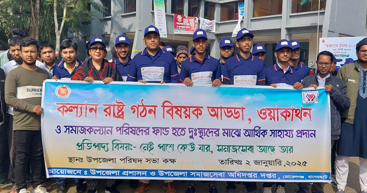 মোরেলগঞ্জে সমাজসেবা দিবসে দুস্থদের মাঝে চেক বিতরণ