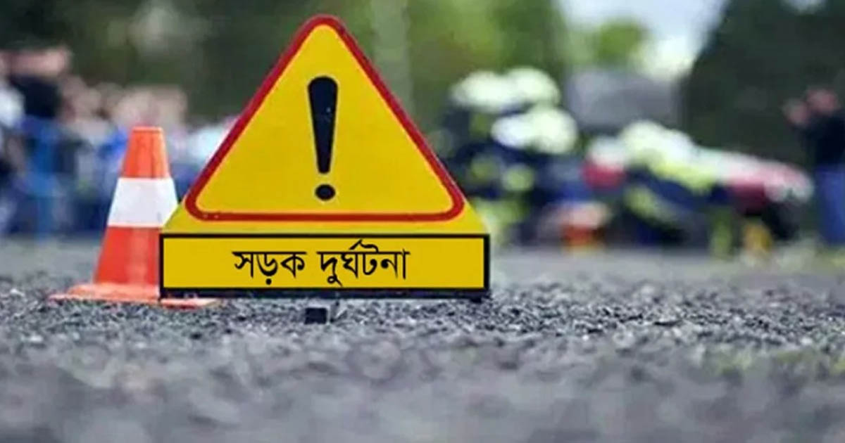 মোরেলগঞ্জে সড়ক দুর্ঘটনায় ছেলে নিহত