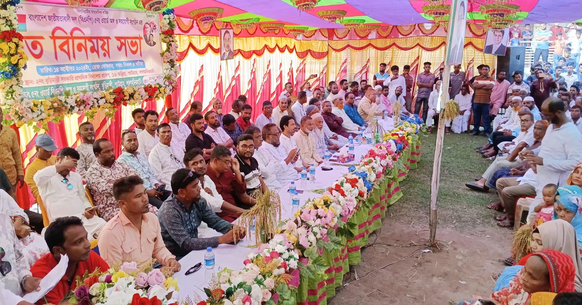 পাটগ্রামে বিএনপি‍‍`র মতবিনিময় সভা