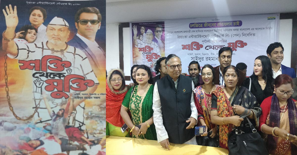 সেন্সর বোর্ডের ছাড়পত্র ছাড়াই সিনেমা মুক্তি