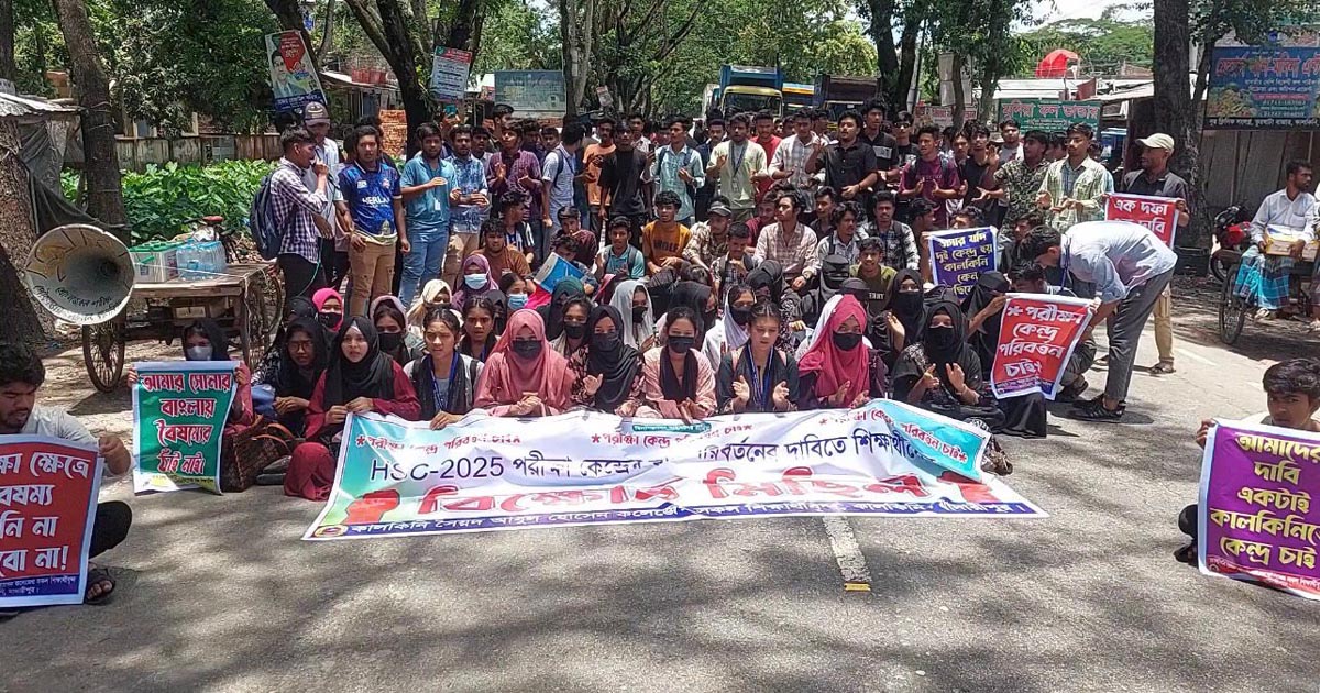 কালকিনিতেই এইচএসসি পরীক্ষা কেন্দ্র রাখার দাবিতে মহাসড়ক অবরোধ