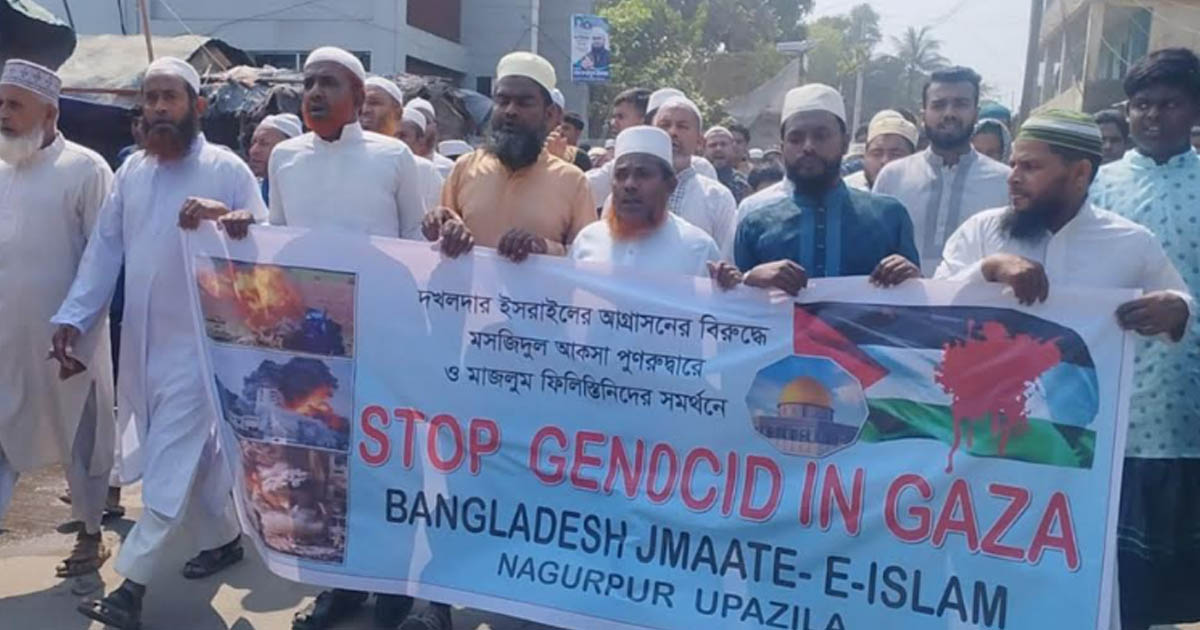 নাগরপুরে জামায়াতে ইসলামীর বিক্ষোভ