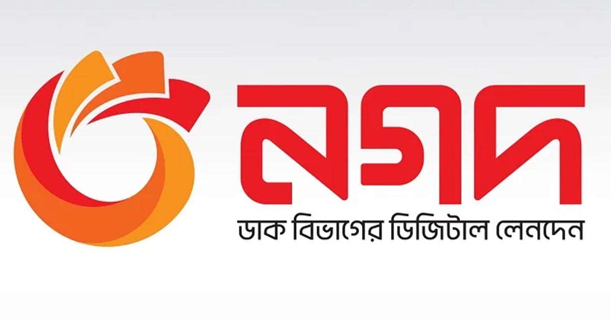 বাতিল হচ্ছে নগদের পরিচালনা পর্ষদ, বসছে প্রশাসক