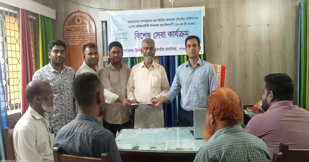 উপজেলা হিসাবরক্ষণ অফিসে প্রতিষ্ঠাবার্ষিকীতে বিশেষ কার্যক্রম