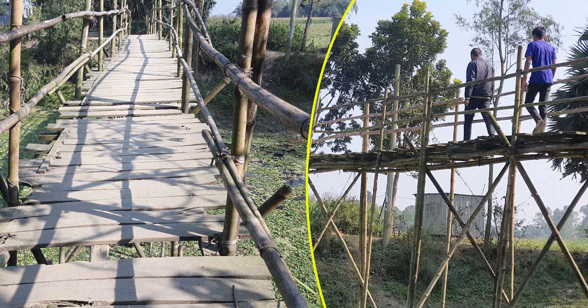 নাগরপুরে ঝুঁকিপূর্ণ বাঁশের পুলে মুত্যুফাঁদ