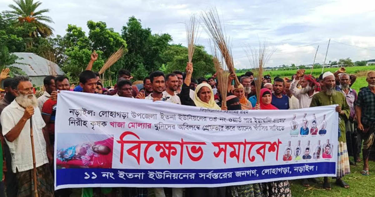 নড়াইলে বিএনপি নেতার বহিষ্কার ও গ্রেপ্তারের দাবিতে বিক্ষোভ