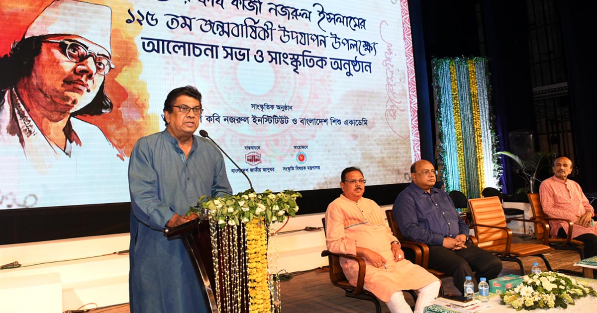 কাজী নজরুল ইসলামের জন্মবার্ষিকী উপলক্ষে জাতীয় জাদুঘরে আলোচনা সভা