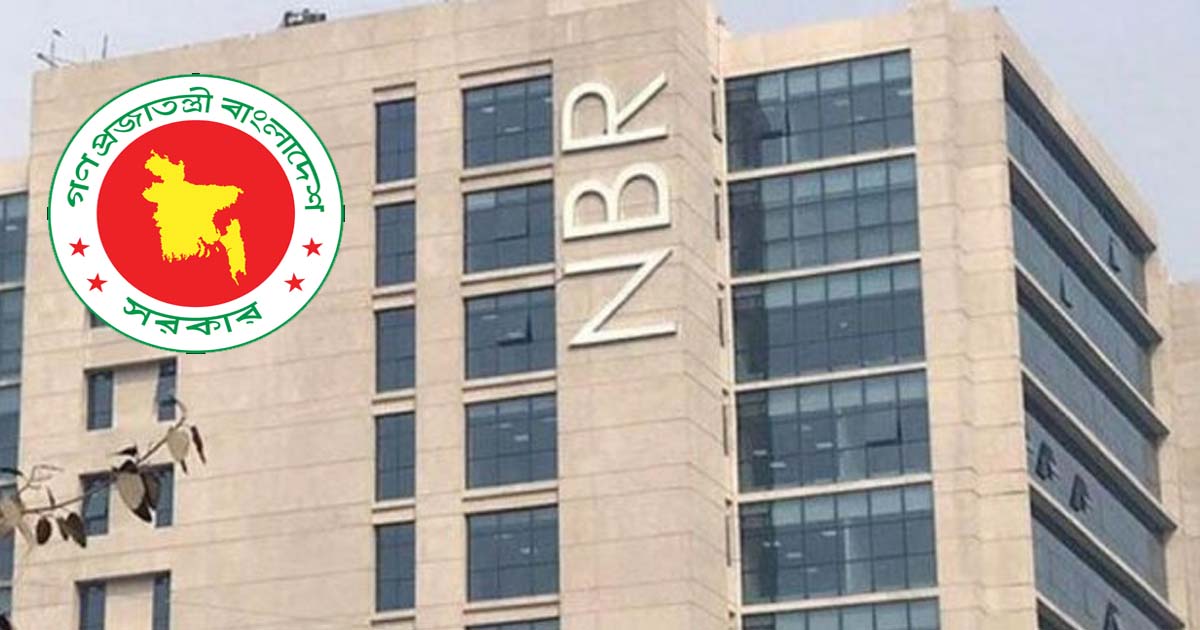 যে কারনে বিলুপ্ত করা হলো এনবিআর