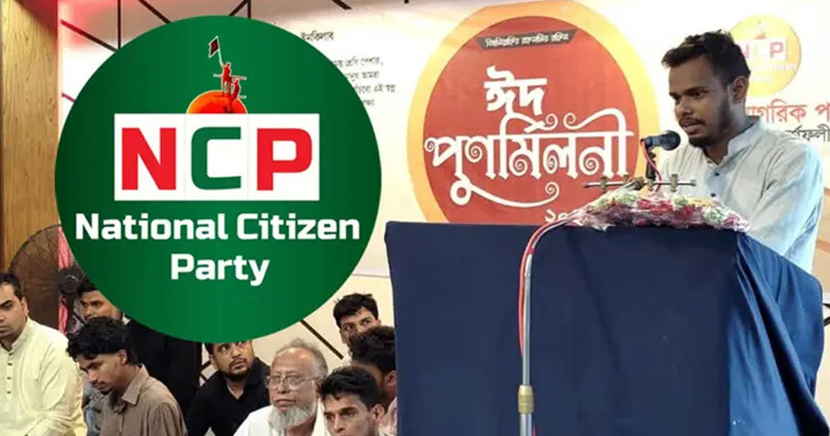 নিজেদের ‘বড় মাফিয়া’ বলা এনসিপির সেই নেতাকে শোকজ