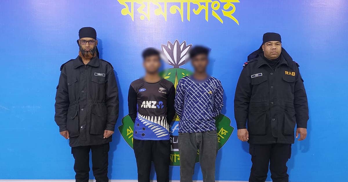 নেত্রকোণায় মাদরাসা ছাত্রীকে দলবদ্ধ ধর্ষণ মামলার আসামি গ্রেফতার