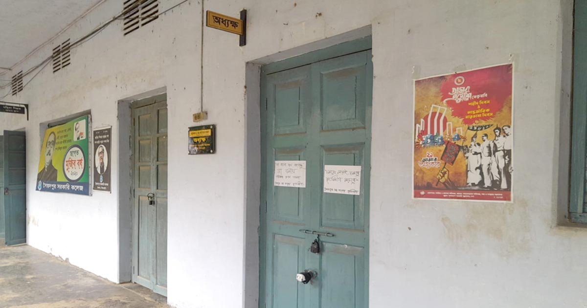 অধ্যক্ষের অপসারণের দাবিতে কার্যালয়ে তালা ঝুলিয়েছে ছাত্রলীগ