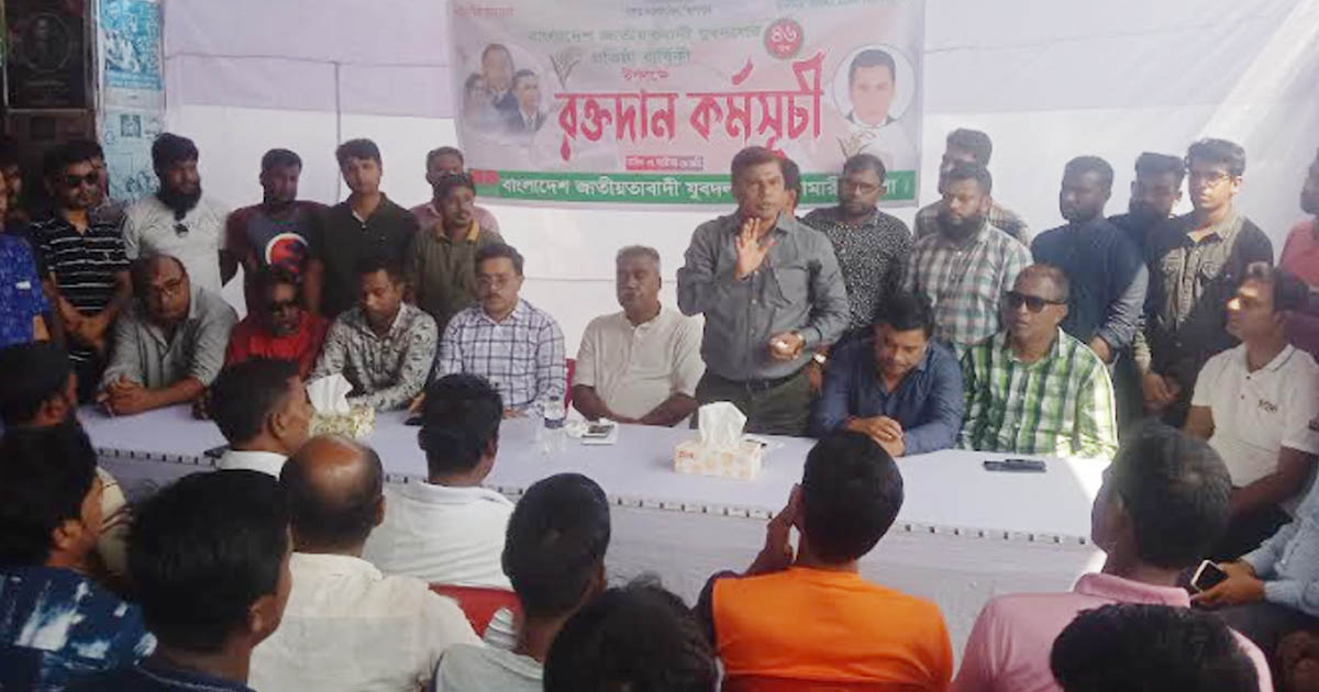 নীলফামারীতে যুবদলের প্রতিষ্ঠাবার্ষিকীতে রক্তদান কর্মসূচি