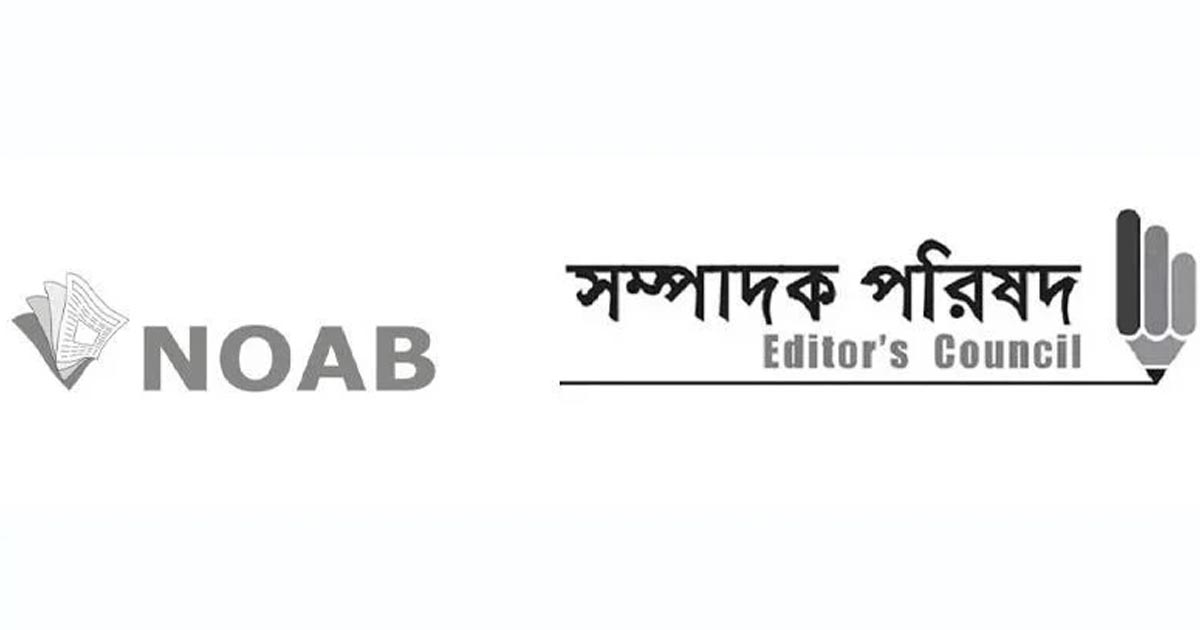 সংবাদপত্রে ঈদুল আজহার ছুটি ৫ দিন 