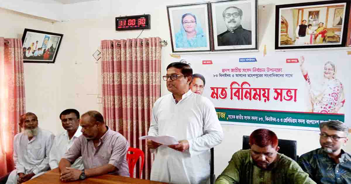 মহেশপুরে সাংবাদিকদের সাথে সাবেক এমপি নবী নেওয়াজের মতবিনিময়