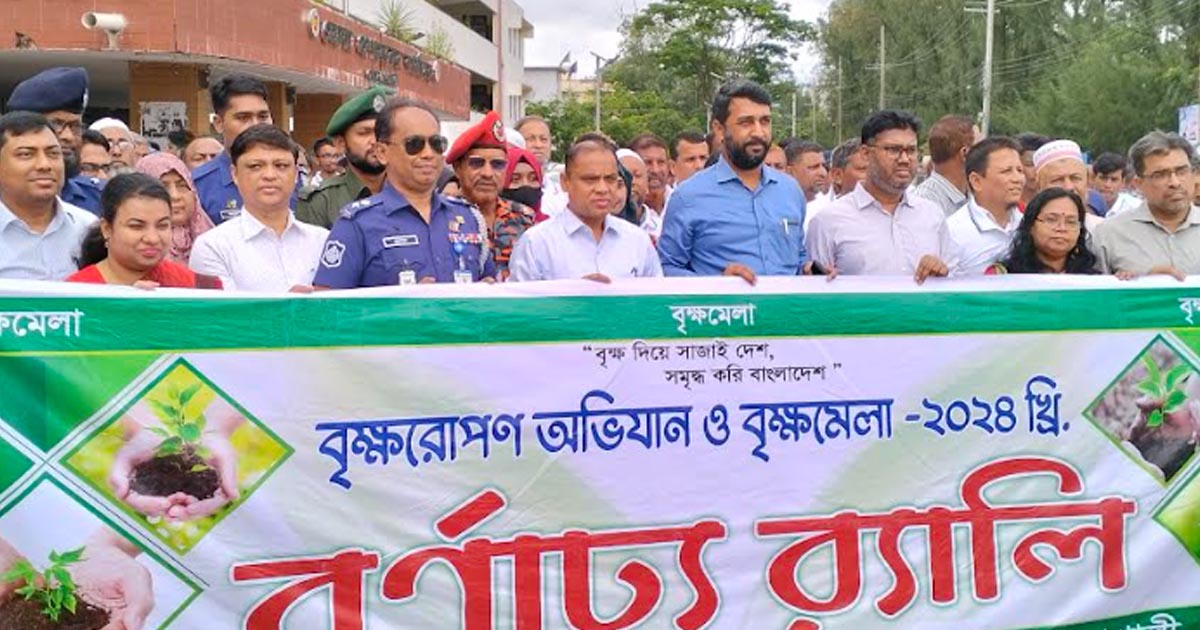 নোয়াখালীতে বৃক্ষরোপণ অভিযান ও অংশীজনদের মাঝে চেক বিতরণ