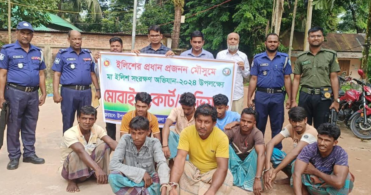 নোয়াখালীতে ৯ জেলেকে অর্থদণ্ড