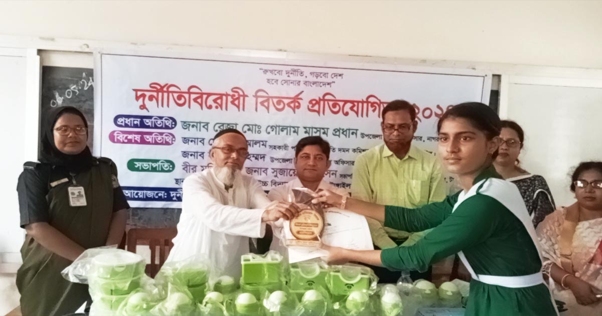 নাগরপুরে দুর্নীতিবিরোধী বিতর্ক প্রতিযোগিতা অনুষ্ঠিত
