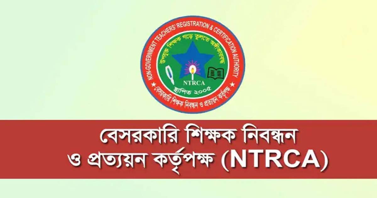 শিক্ষক নিয়োগে আসছে নতুন পদ্ধতি