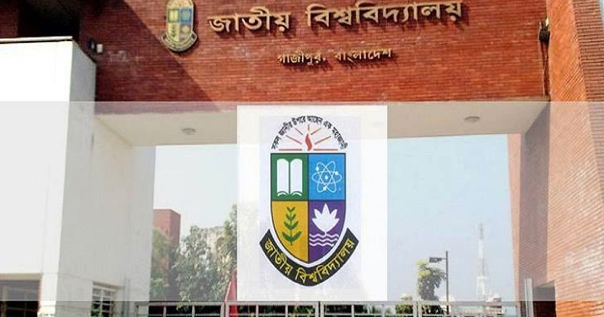 জাতীয় বিশ্ববিদ্যালয়ের সব পরীক্ষা স্থগিত