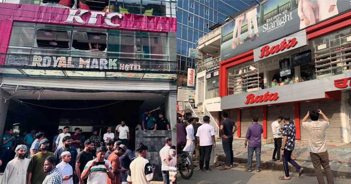 বাটা-কেএফসিতে হামলা-ভাঙচুর