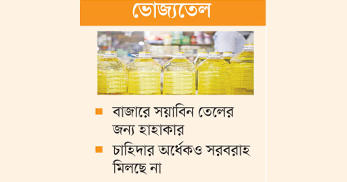 বিপুল আমদানিতেও অস্থির বাজার