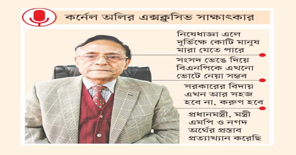 আগামী দুই-তিন মাসে দেশে বড় ‘ক্রাইসিস’ হতে পারে