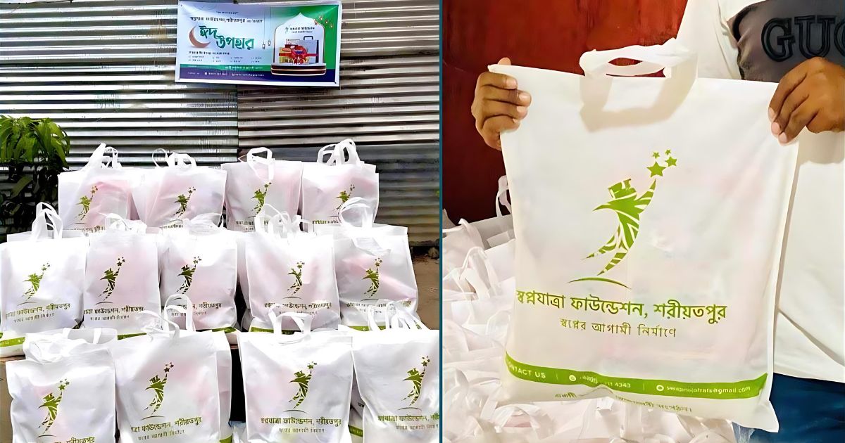 অসহায় ৩’শ পরিবারকে ঈদ উপহার দিলেন ‘স্বপ্নযাত্রা ফাউন্ডেশন’