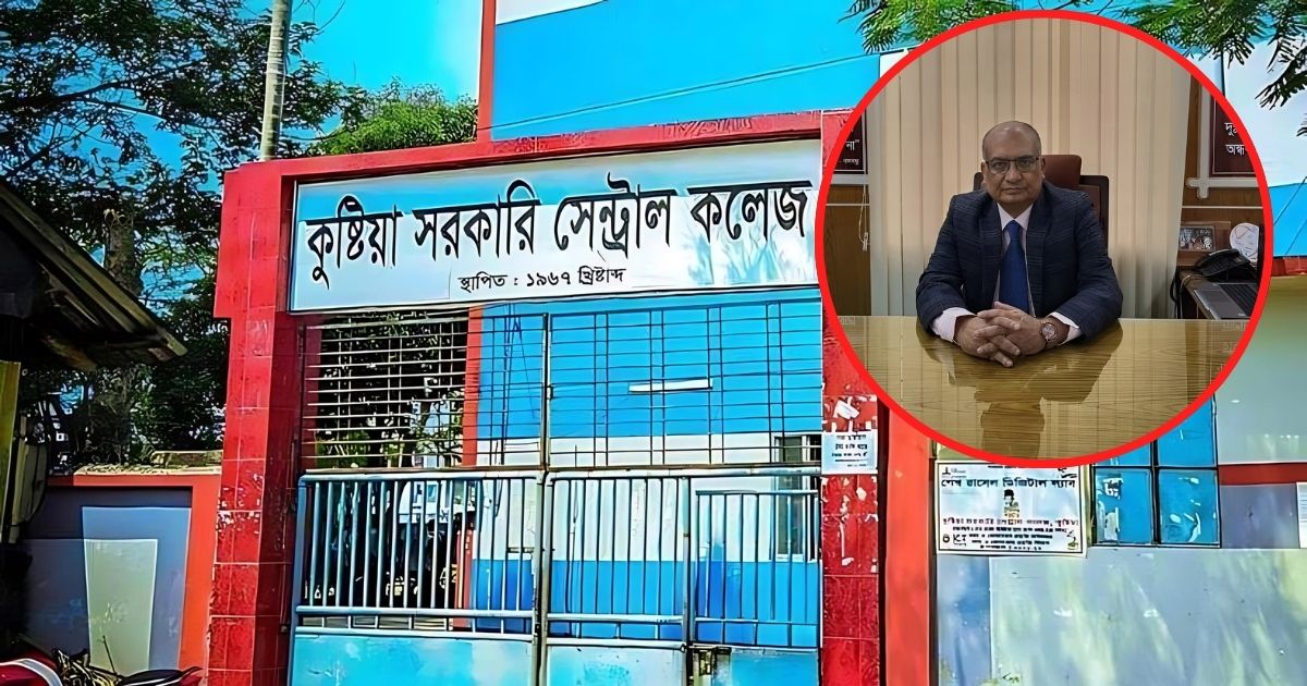প্রতারণা করে অধ্যক্ষের লাখ টাকার দুর্নীতি ফাঁস!