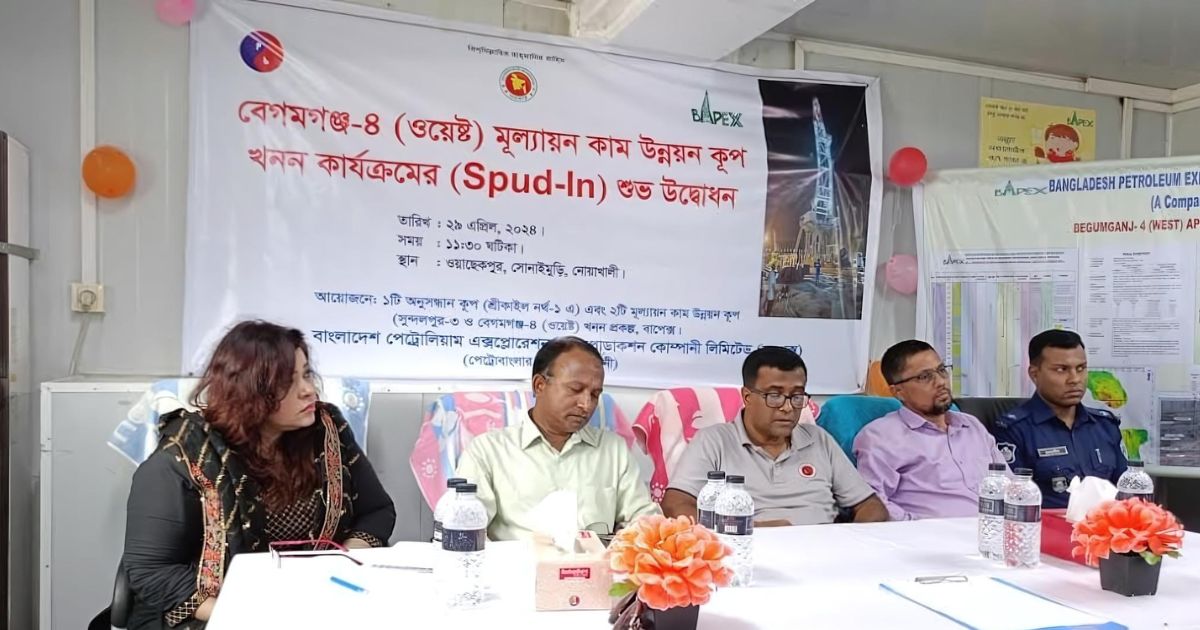 নোয়াখালীতে গ্যাসকূপ খনন কার্যক্রমের উদ্বোধন