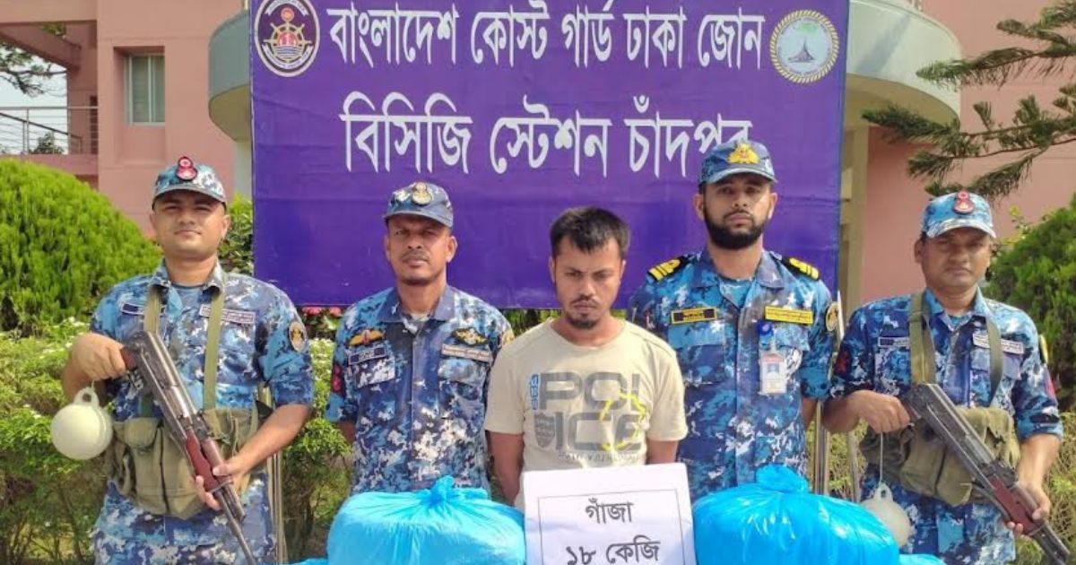 চাঁদপুর ১৮ কেজি গাঁজাসহ আটক ১