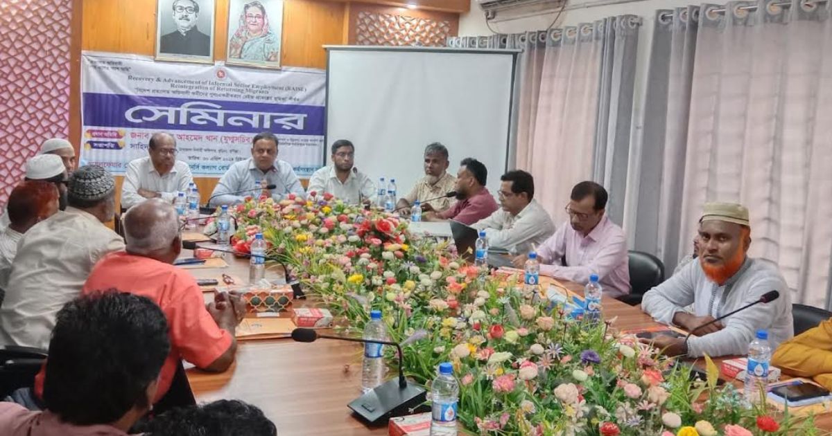 বুড়িচংয়ে অভিবাসীদের পুনঃ একত্রীকরণে রেইজ প্রকল্পের সেমিনার