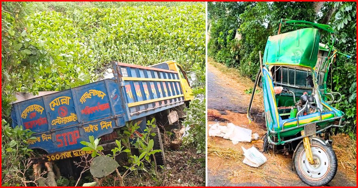 মাদারীপুরে ট্রাকের ধাক্কায় ইজিবাইকের ২ যাত্রী নিহত