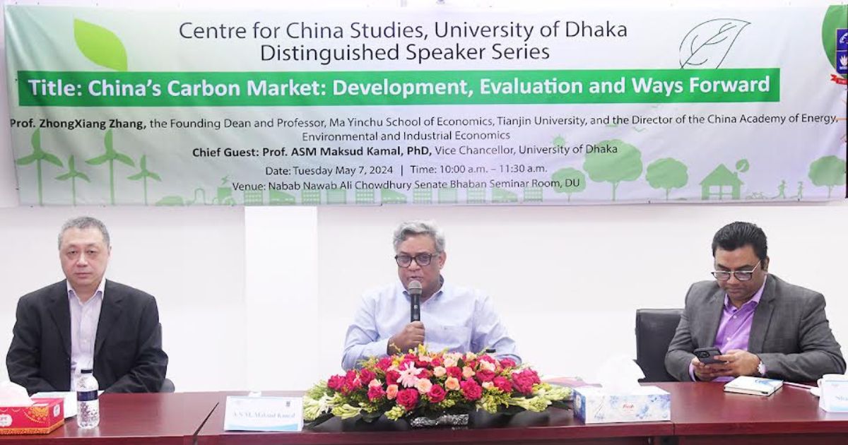 ঢাবিতে কার্বন নিঃসরণ বিষয়ক বিশেষ বক্তৃতা অনুষ্ঠিত