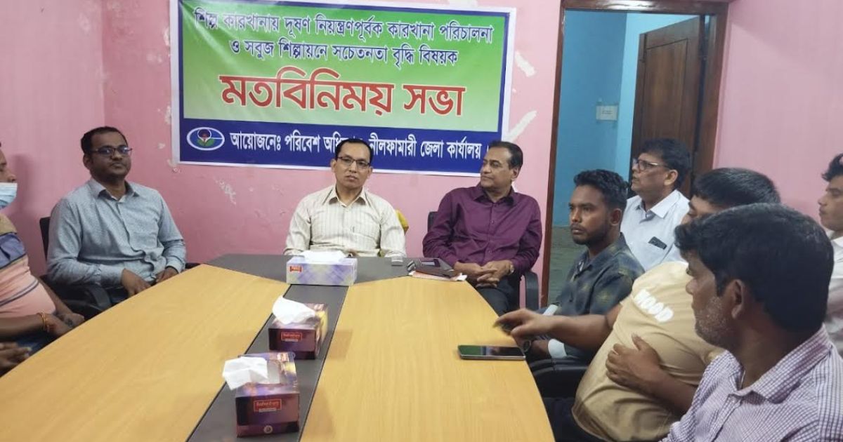 রাজারহাটে প্রিজাইডিং অফিসারদের প্রশিক্ষণ ও মতবিনিময় 