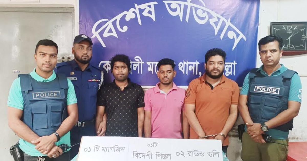 কুমিল্লায় বিদেশি পিস্তলসহ গ্রেফতার ৩