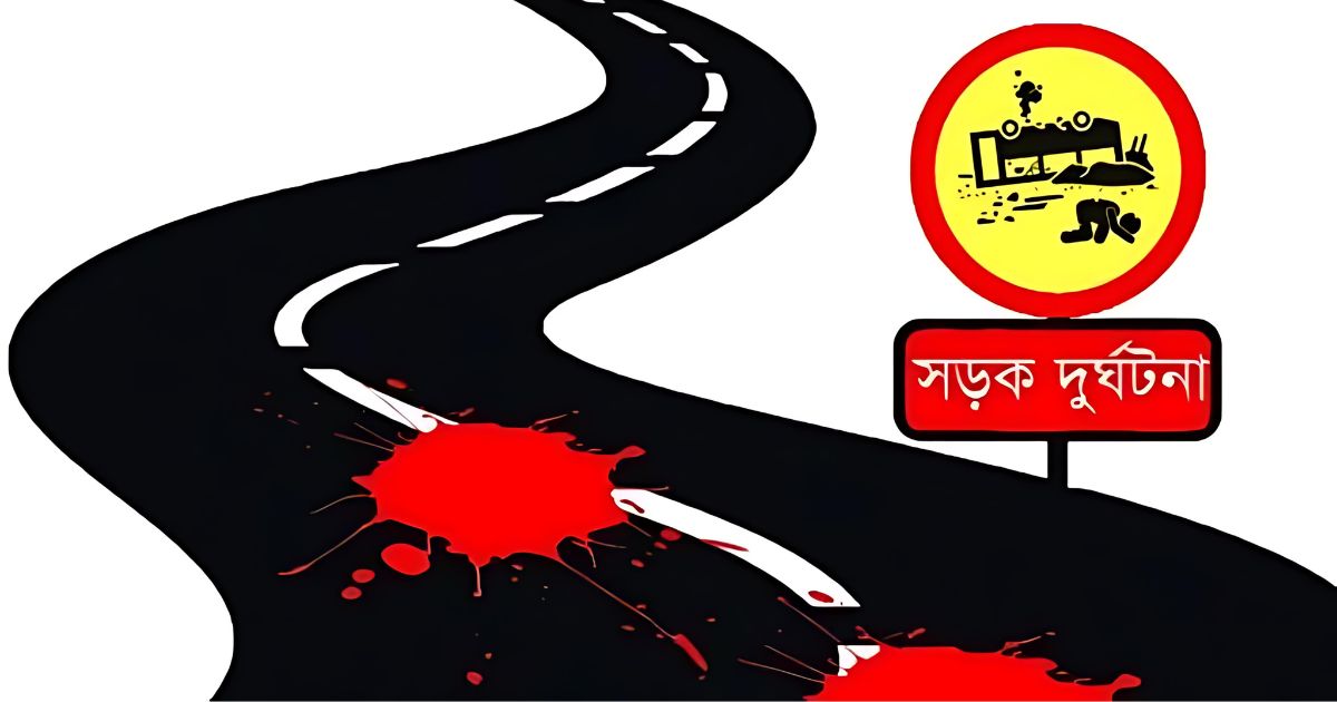 শিক্ষাসফরে যাওয়ার পথে স্কুলবাস দুর্ঘটনায় নিহত ১১