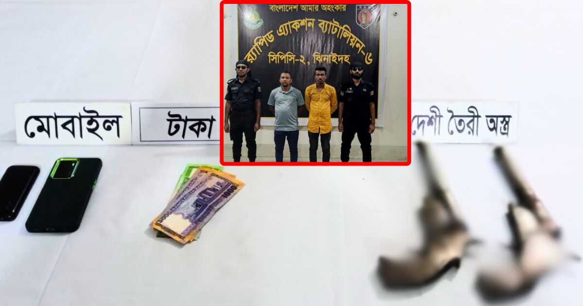 মাগুরায় ২ অস্ত্রধারী সন্ত্রাসীকে গ্রেফতার করল র‌্যাব-৬