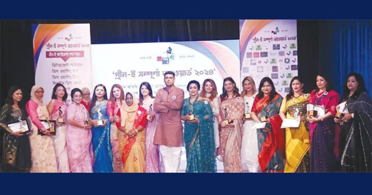 গ্রীণ-ই সম্পূর্ণা অ্যাওয়ার্ডপ্রাপ্ত কৃতী-নারী যারা