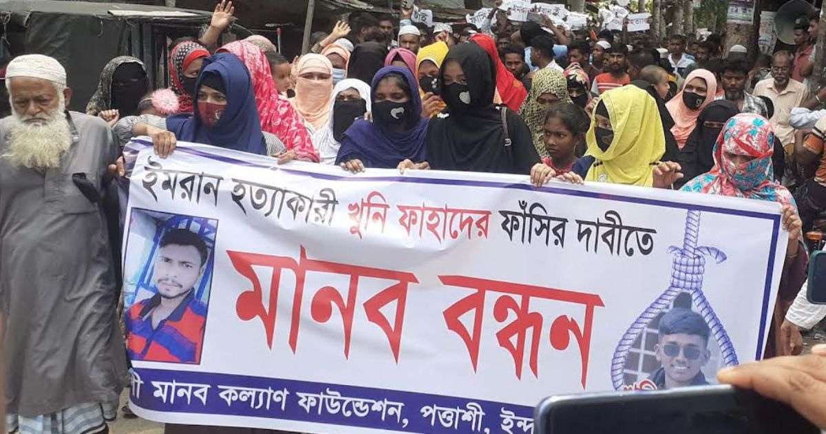 পিরোজপুরে অটোভ্যান চালকের হত্যাকারীর ফাঁসির দাবিতে মানববন্ধন