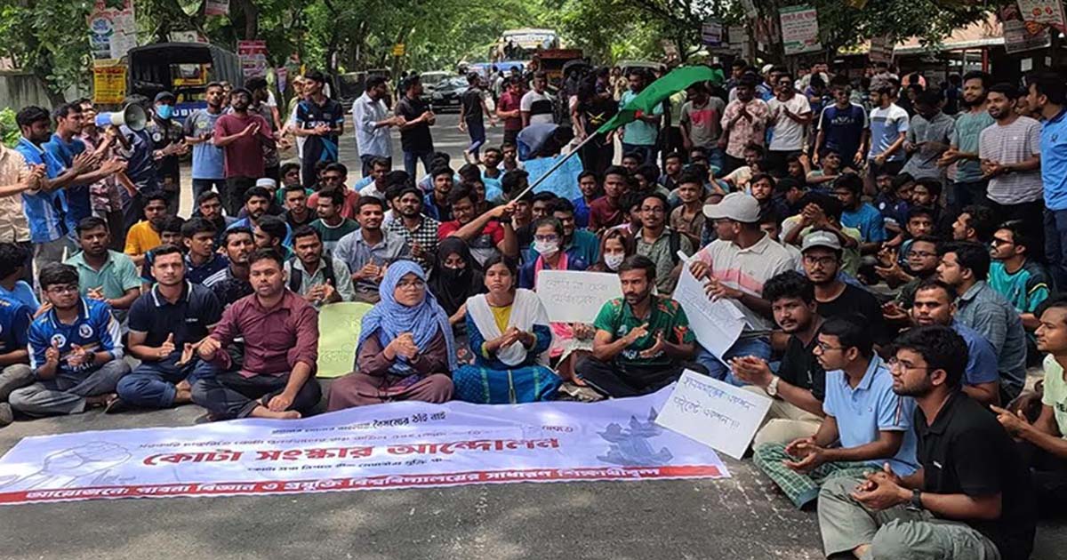 পাবিপ্রবি শিক্ষার্থীদের বাংলা ব্লকেড কর্মসূচি পালন