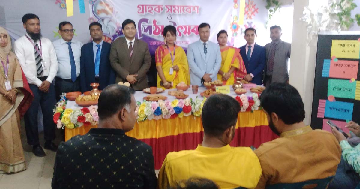 পদ্মা ব্যাংক মাওনা শাখায় গ্রাহক সমাবেশ-পিঠা উৎসব