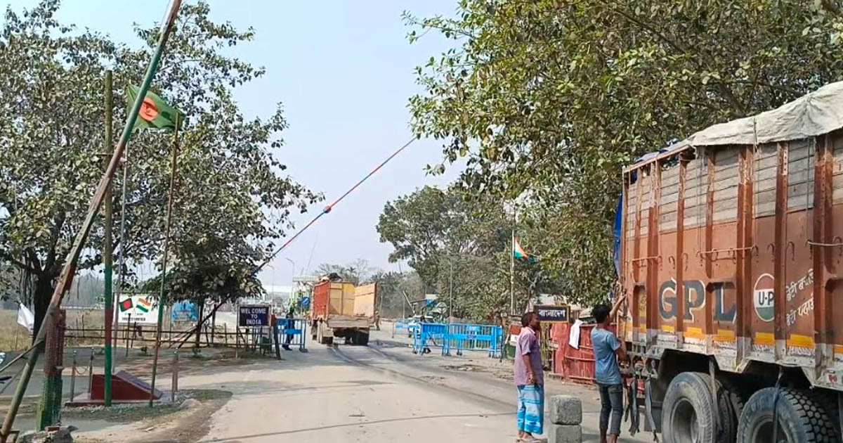 ঈদে ৮ দিন বন্ধ থাকবে বুড়িমারী স্থলবন্দর