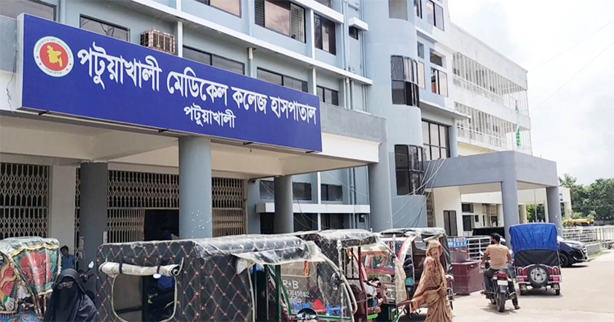 পটুয়াখালীতে ইন্টার্ন চিকিৎসকদের কর্মবিরতি ও মানববন্ধন
