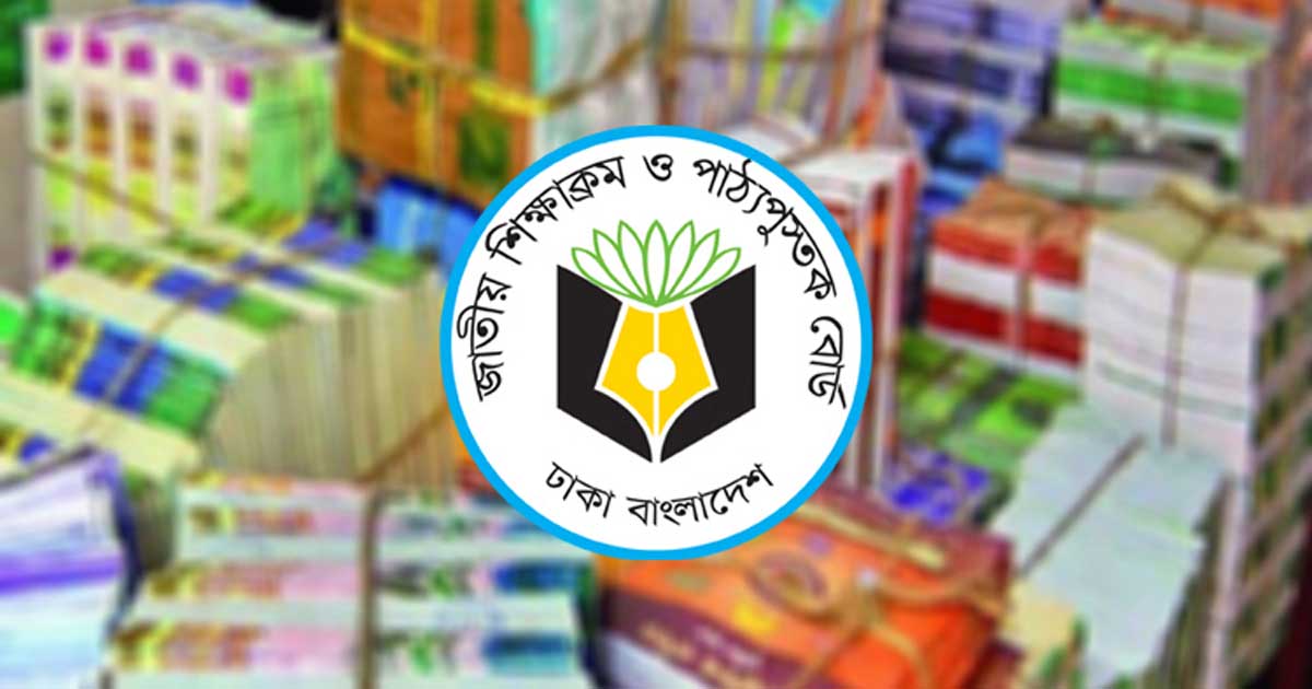 শিক্ষাক্রম নিয়ে  অপপ্রচারে ব্যবস্থা