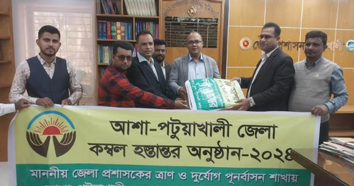 পটুয়াখালীতে জেলা প্রশাসকের কাছে শীতবস্ত্র হস্তান্তর