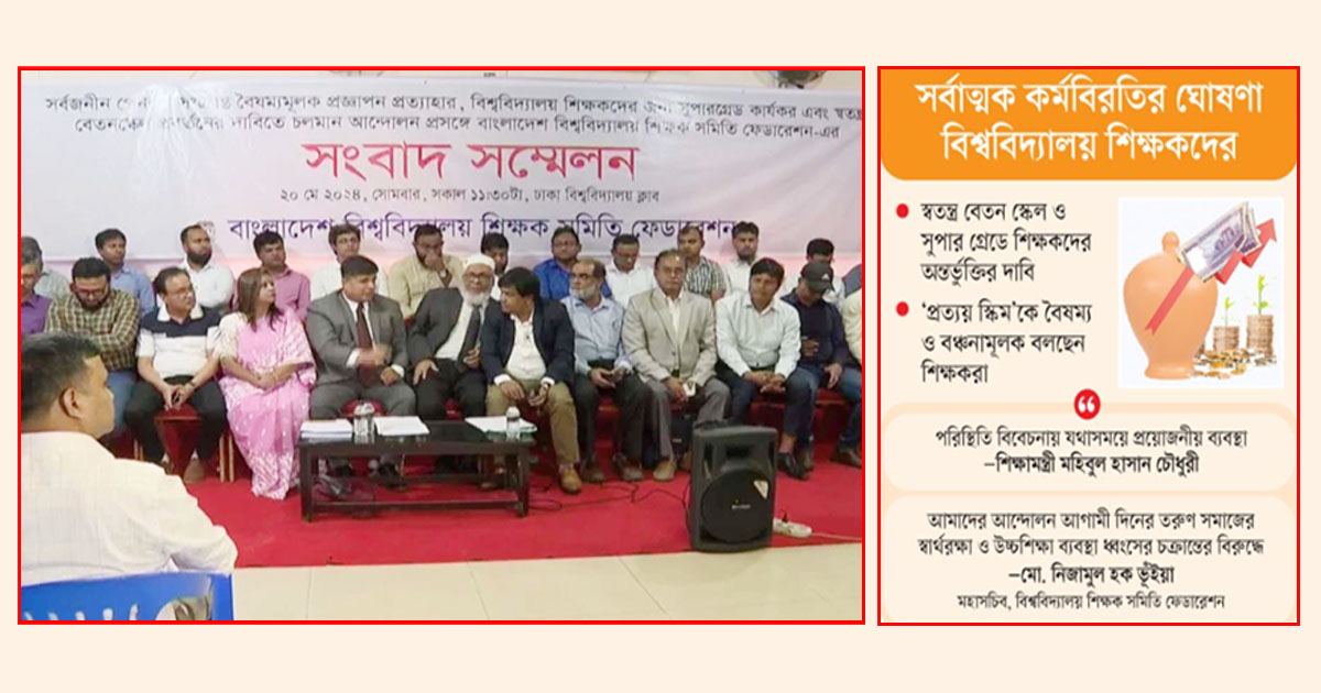 সর্বজনীন পেনশনে নাখোশ