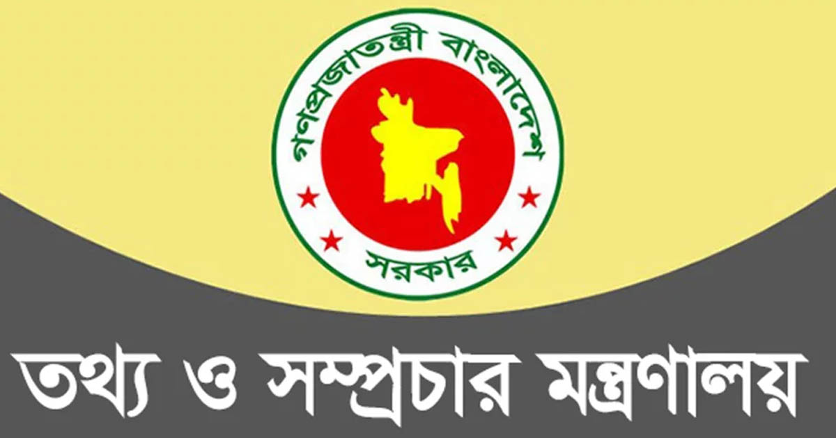 আরও ১১৮ সাংবাদিকের প্রেস অ্যাক্রেডিটেশন কার্ড বাতিল