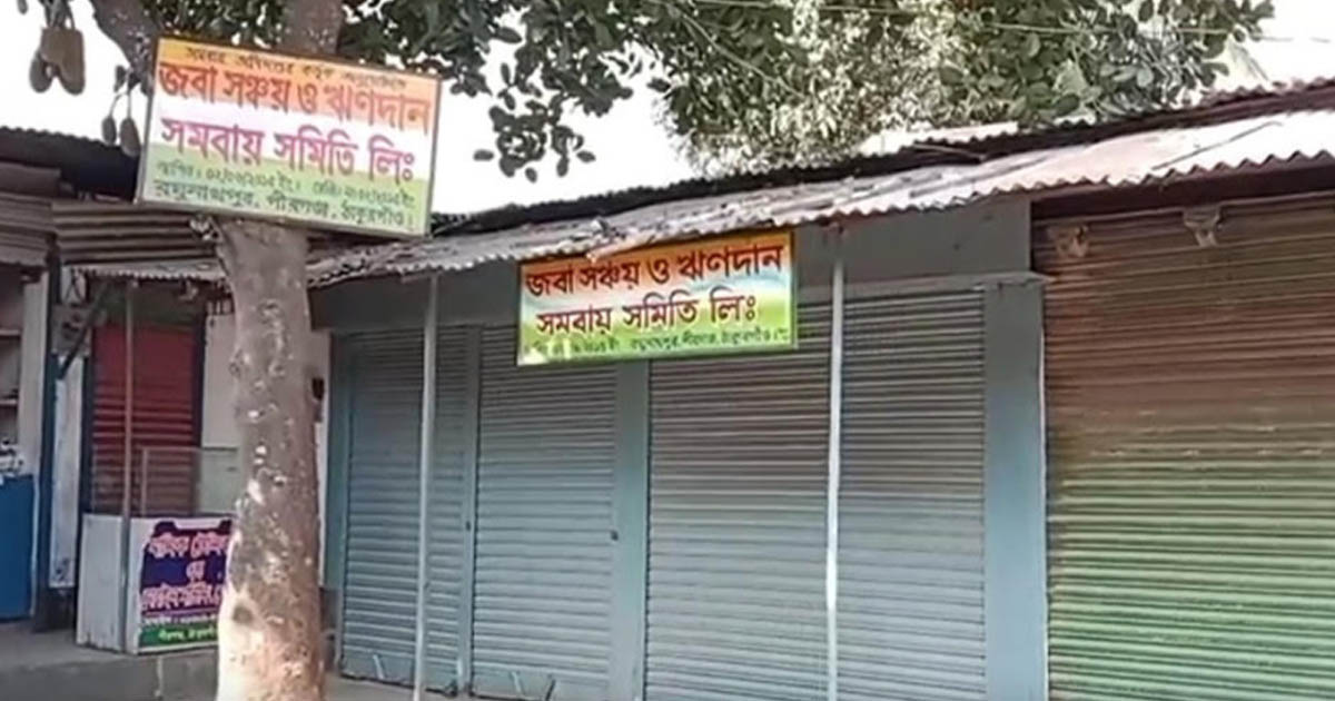 পীরগঞ্জে সমবায় সমিতির প্রতিষ্ঠাতা কোটি টাকা নিয়ে উধাও